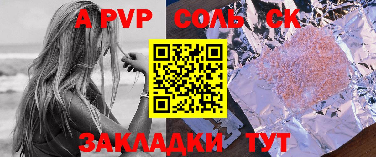 Карпинск  Alpha-PVP  Вход с VPN  Alpha PVP VHQ  APVP СК КРИС  A PVP Crystall 