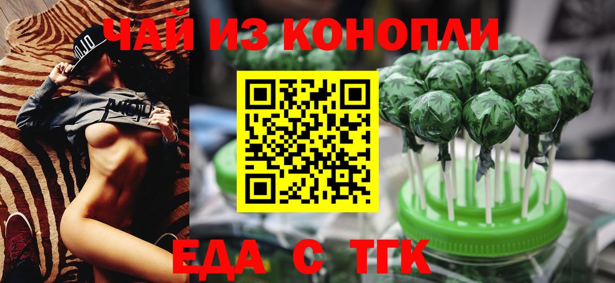 Печенье с ТГК конопля  Вход с VPN  Карпинск 
