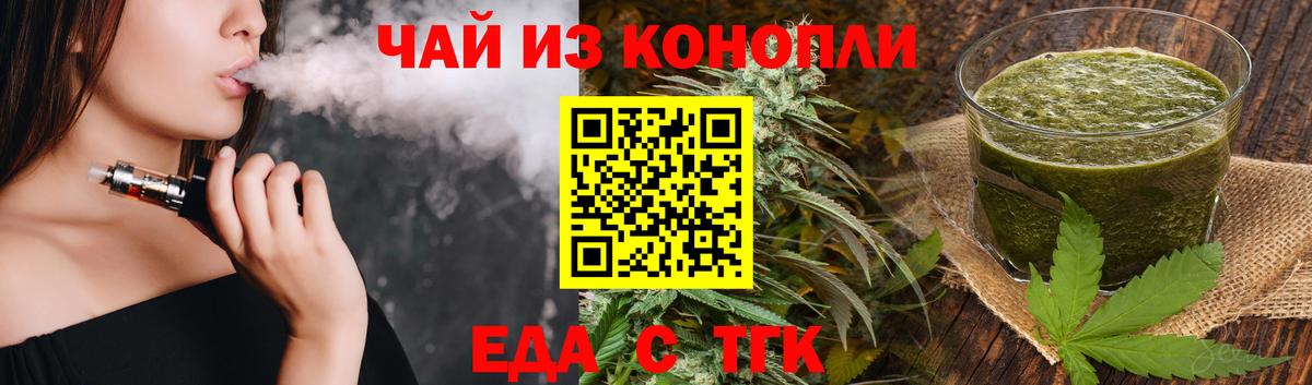 Cannafood марихуана Карпинск