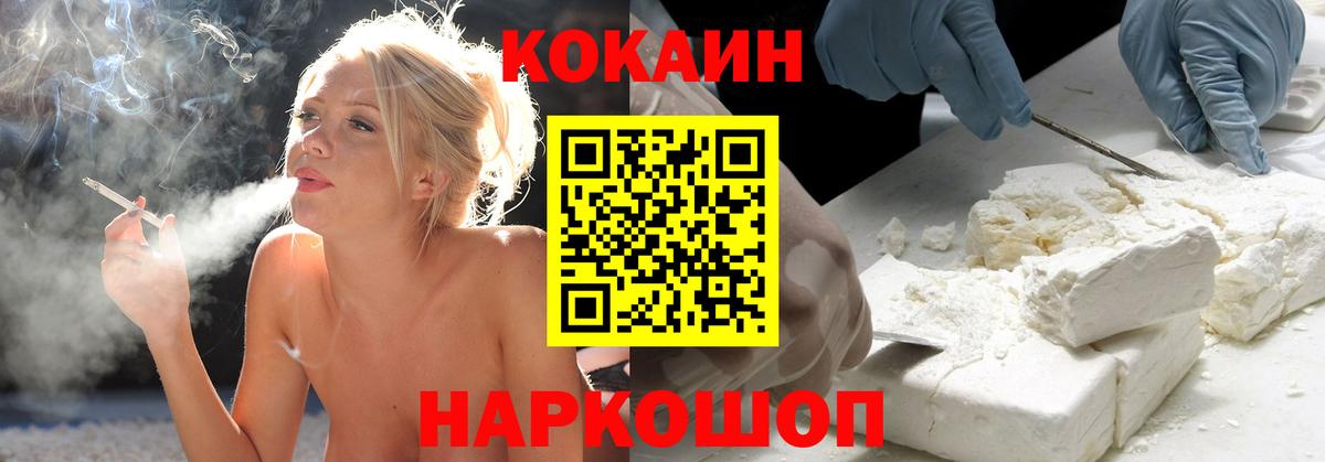 КОКАИН Колумбийский Карпинск