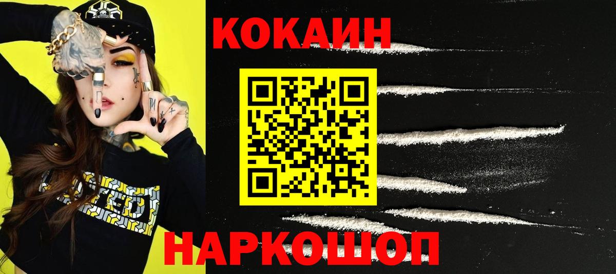 Карпинск  КОКАИН Перу  Кокаин 98%  Вход с VPN 
