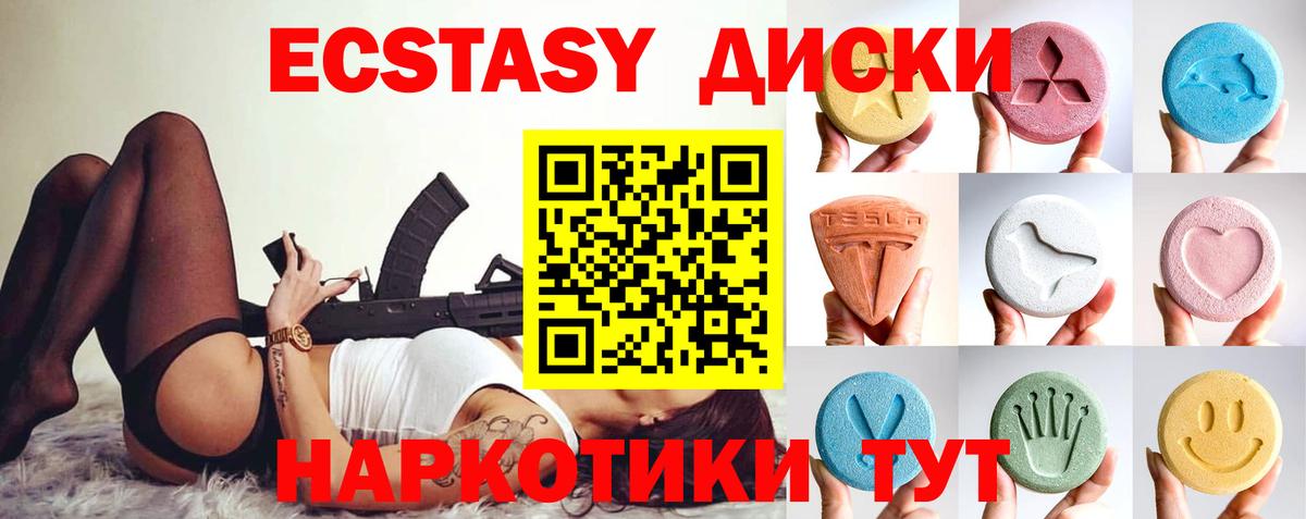 Ecstasy 280мг Карпинск