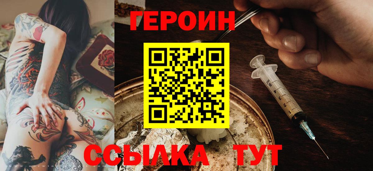 Героин гречка Карпинск