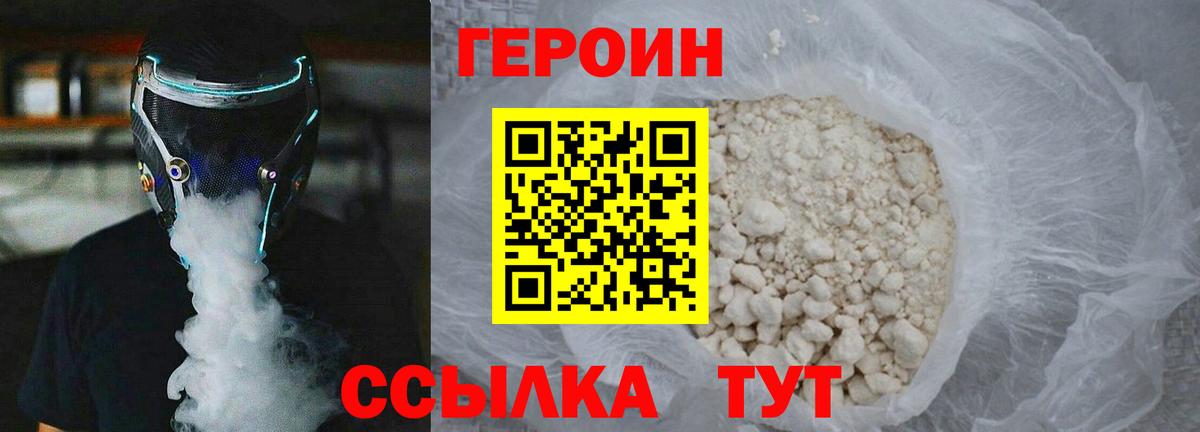 Героин  Вход с VPN  Карпинск  ГЕРОИН хмурый 