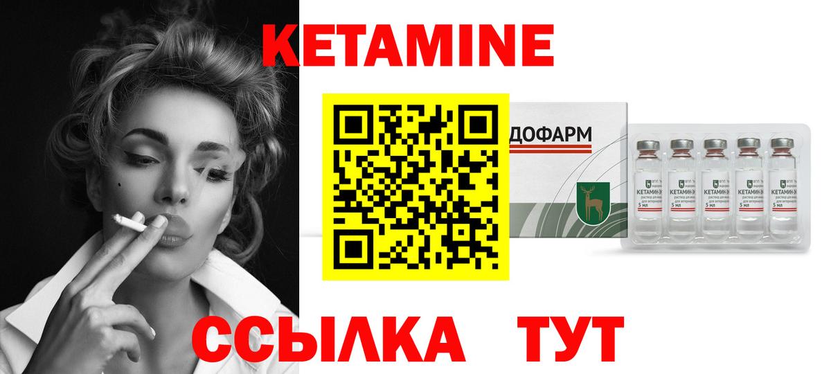 Кетамин VHQ  Вход с VPN  Карпинск 