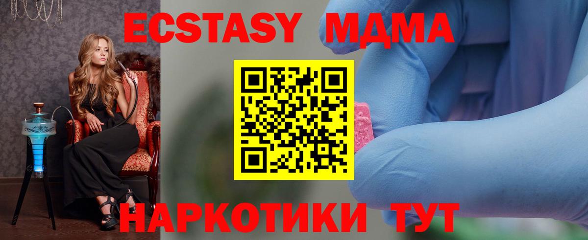 MDMA Molly  МДМА  Вход с VPN  Карпинск  МДМА Molly 