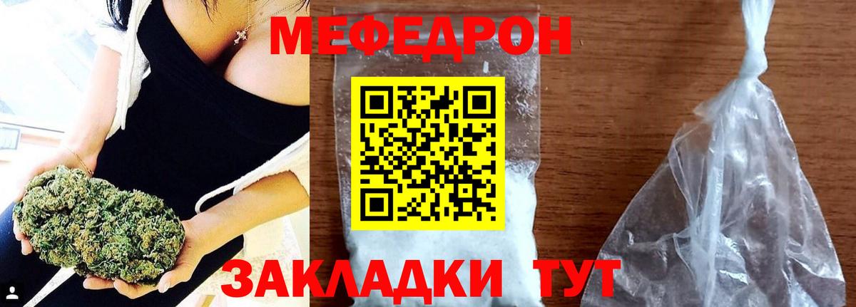 Меф мяу мяу  Карпинск
