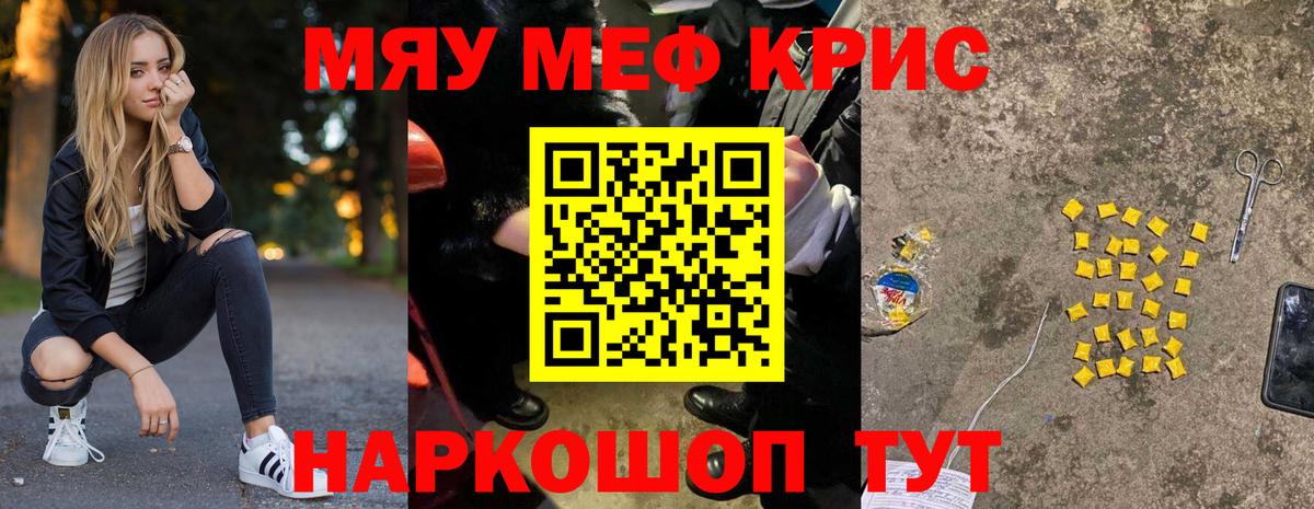 МЯУ-МЯУ  МЕФ мука  Карпинск  Вход с VPN  МЕФ mephedrone  МЯУ-МЯУ 