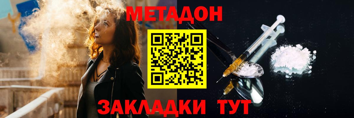 МЕТАДОН кристалл Карпинск