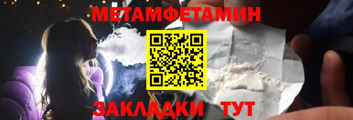 МЕТАМФЕТАМИН мет  Вход с VPN  Карпинск 