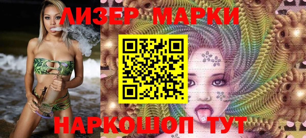 Карпинск  Марки 25I-NBOMe 1500мкг  Вход с VPN  Марки 25I-NBOMe 1500мкг 