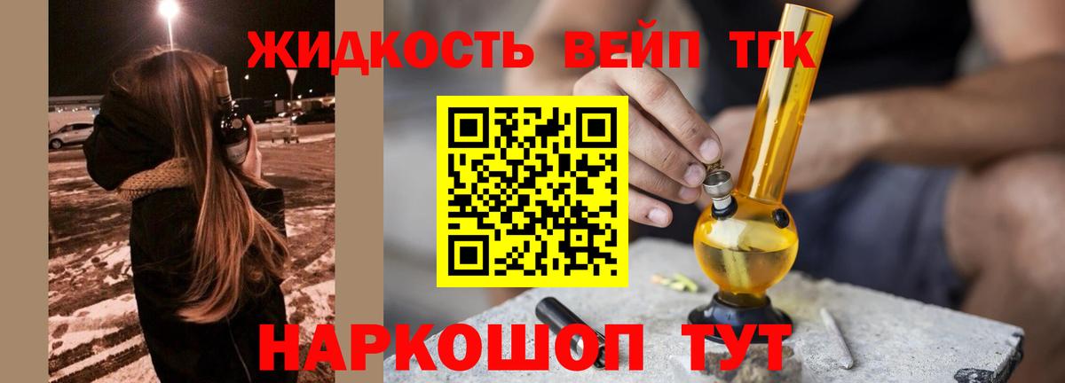 Дистиллят ТГК гашишное масло Карпинск