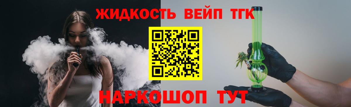 Дистиллят ТГК концентрат  Дистиллят ТГК вейп  Вход с VPN  Карпинск 